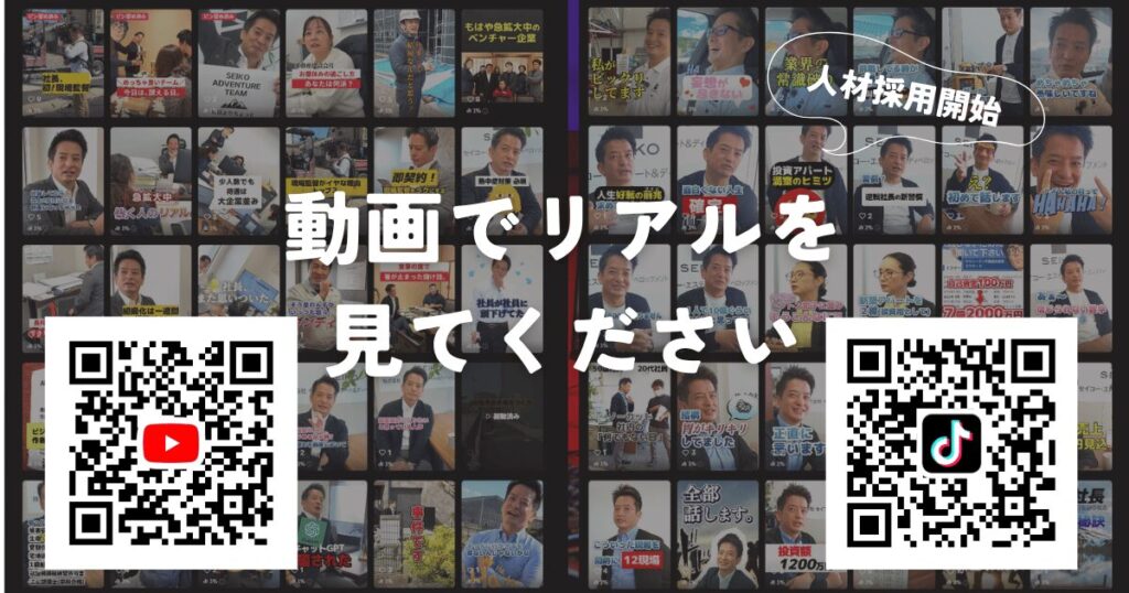 動画100本で“福岡の建設会社のリアル”を公開