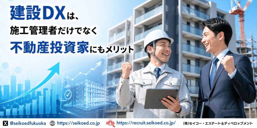 セイコー・エステート＆ディベロップメントは、なぜ『楽位置』を導入したのか