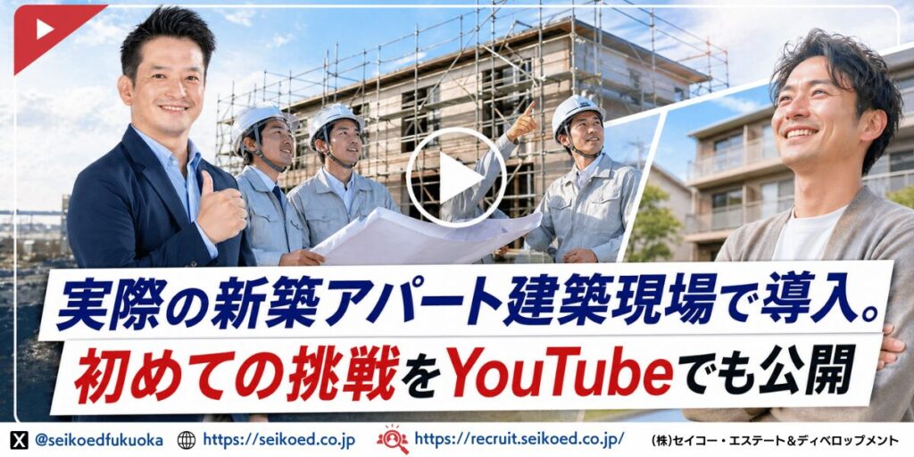 新製品を買って終わりではない。現場で実際に使い、挑戦している会社