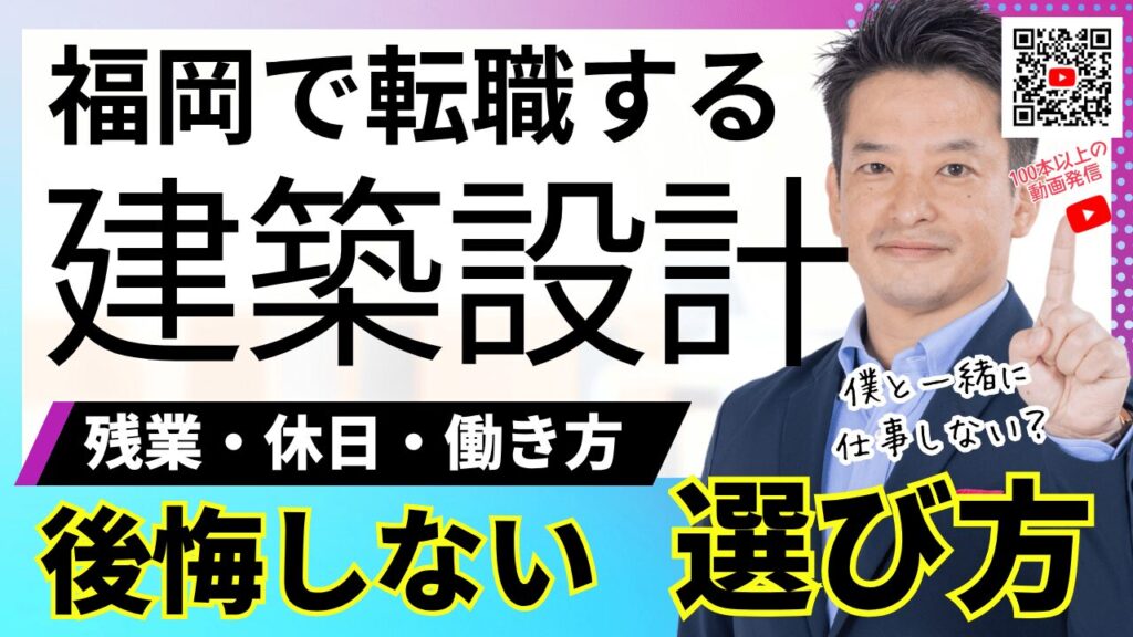 建築士がワークライフバランスを取り戻す転職先とは？残業・休日・働き方で後悔しない会社の選び方