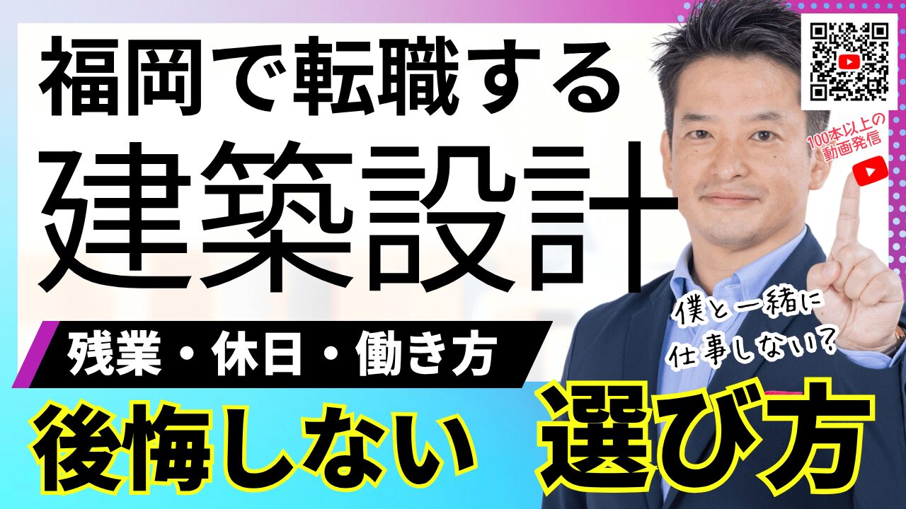 建築士がワークライフバランスを取り戻す転職先とは？残業・休日・働き方で後悔しない会社の選び方